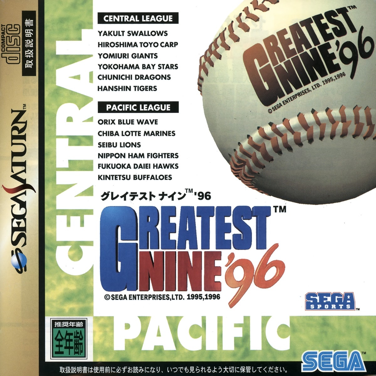 Capa do jogo Greatest Nine 96