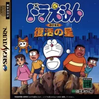 Capa de Doraemon: Nobita to Fukkatsu no Hoshi