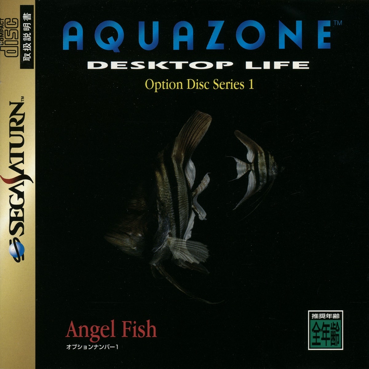 Capa do jogo Aquazone Option Disc Series 1 Angel Fish