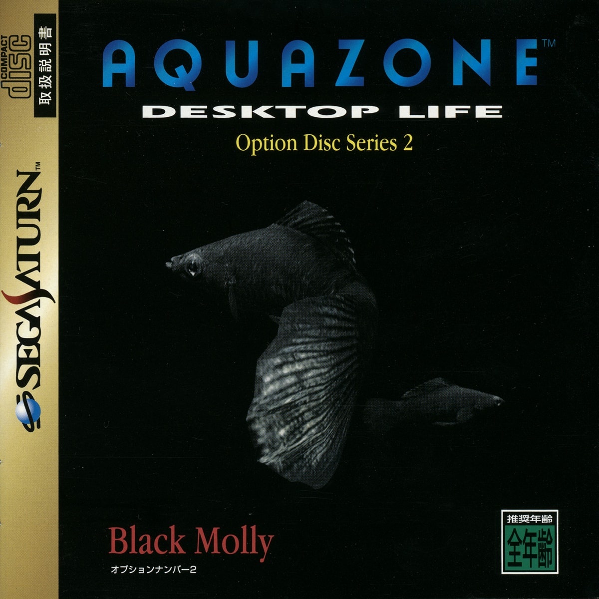 Capa do jogo Aquazone Option Disc Series 2 Black Molly