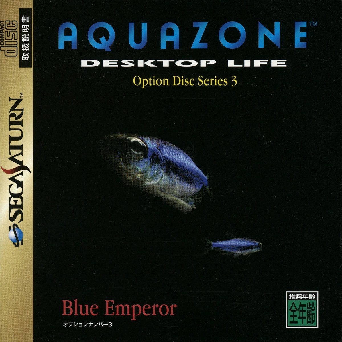 Capa do jogo Aquazone Option Disc Series 3 Blue Emperor