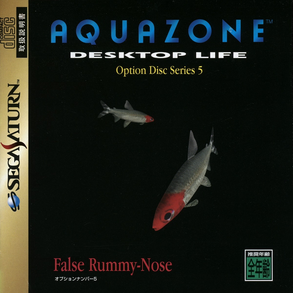 Capa do jogo Aquazone Option Disc Series 5 False Rummy-Nose