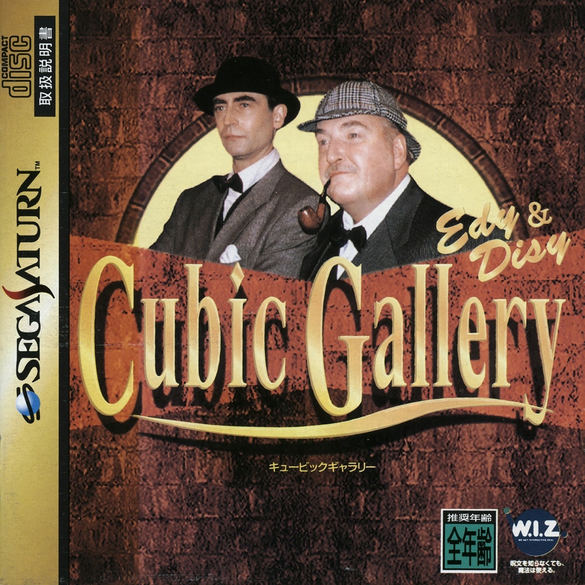 Capa do jogo Cubic Gallery