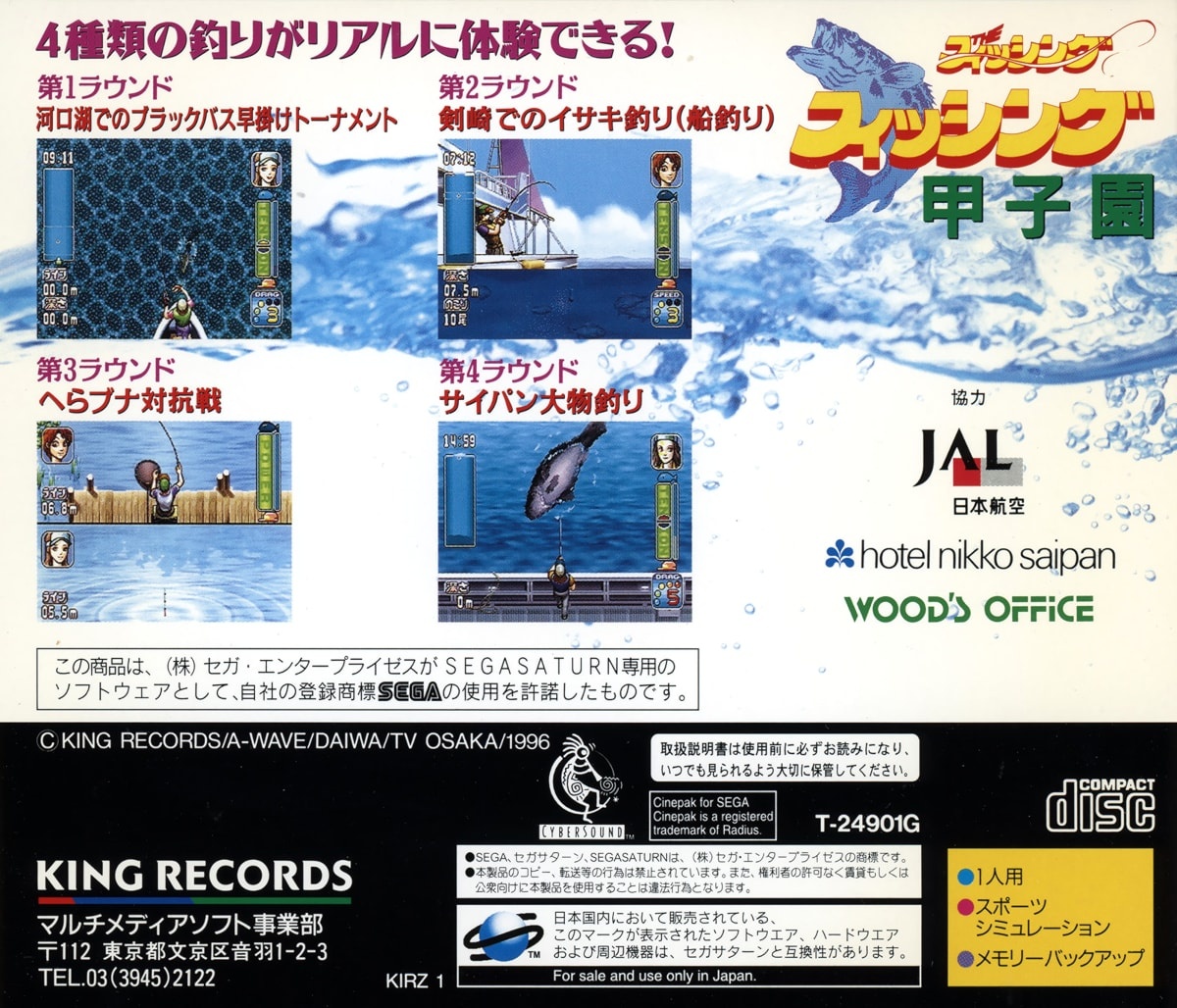Capa do jogo Fishing Koushien