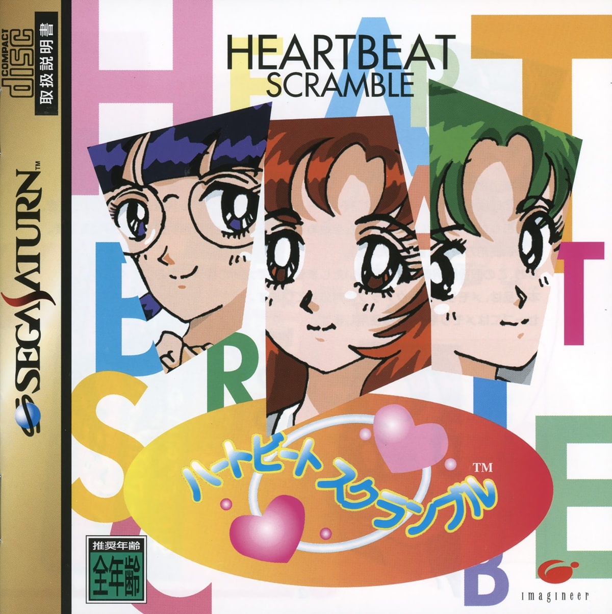 Capa do jogo Heartbeat Scramble
