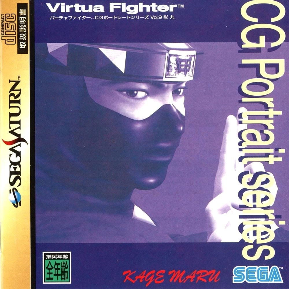 Capa do jogo Virtua Fighter CG Portrait Series Vol. 9 Kage Maru
