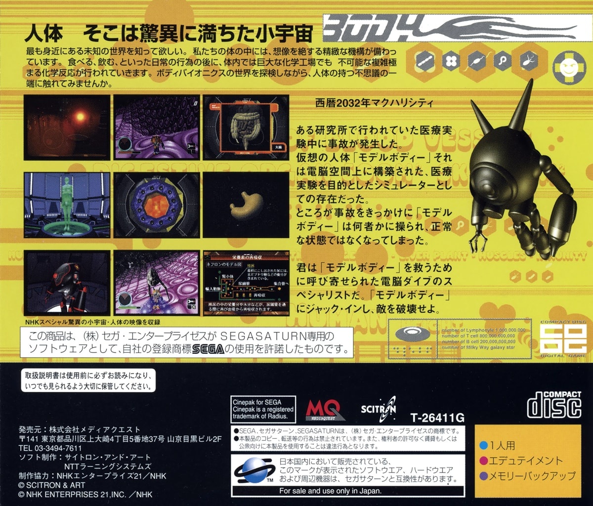 Capa do jogo Lifescape 2 Body Bionics: Kyoui no Shouuchuu Jintai
