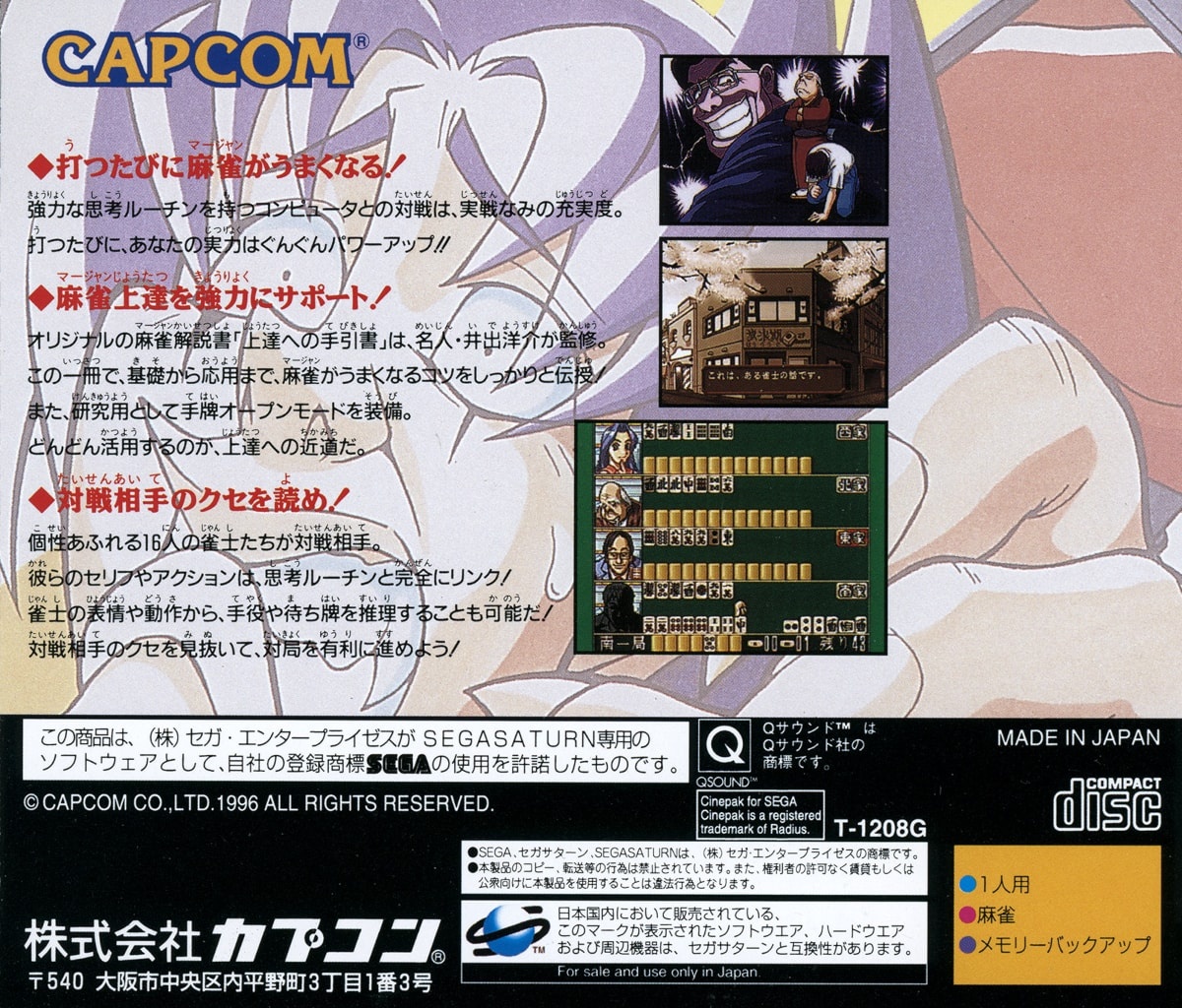 Capa do jogo Ide Yousuke Meijin no Shin Jissen Mahjong