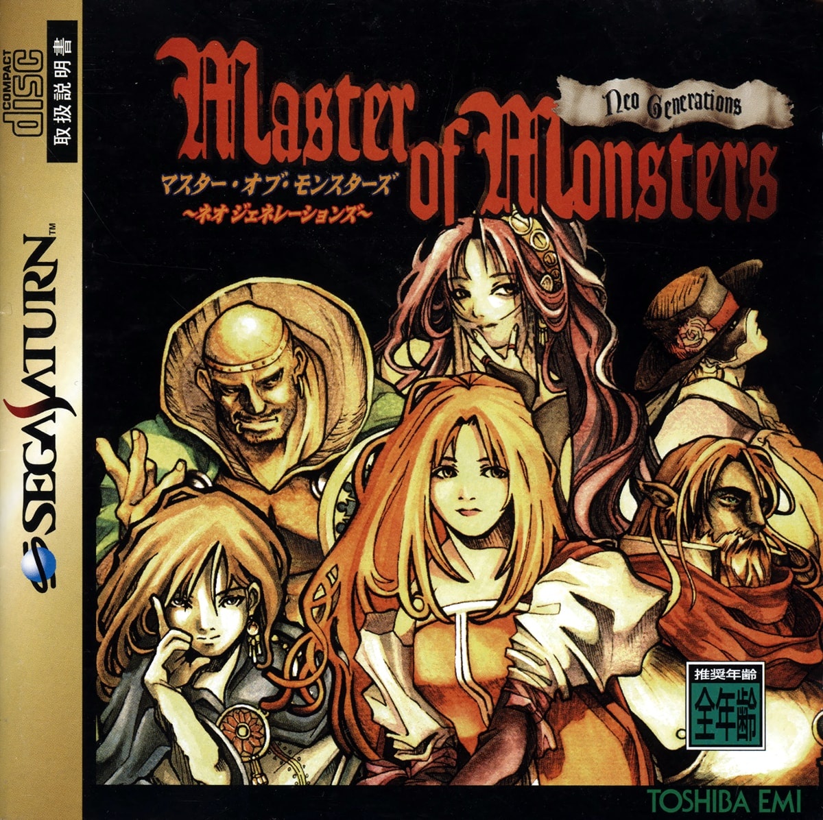 Capa do jogo Master of Monsters: Neo Generations