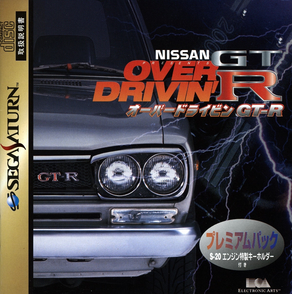 Capa do jogo Nissan Presents Over Drivin GT-R