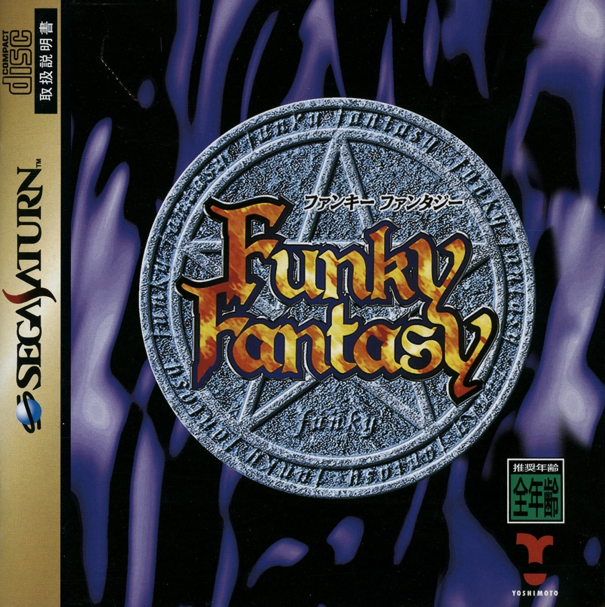 Capa do jogo Funky Fantasy