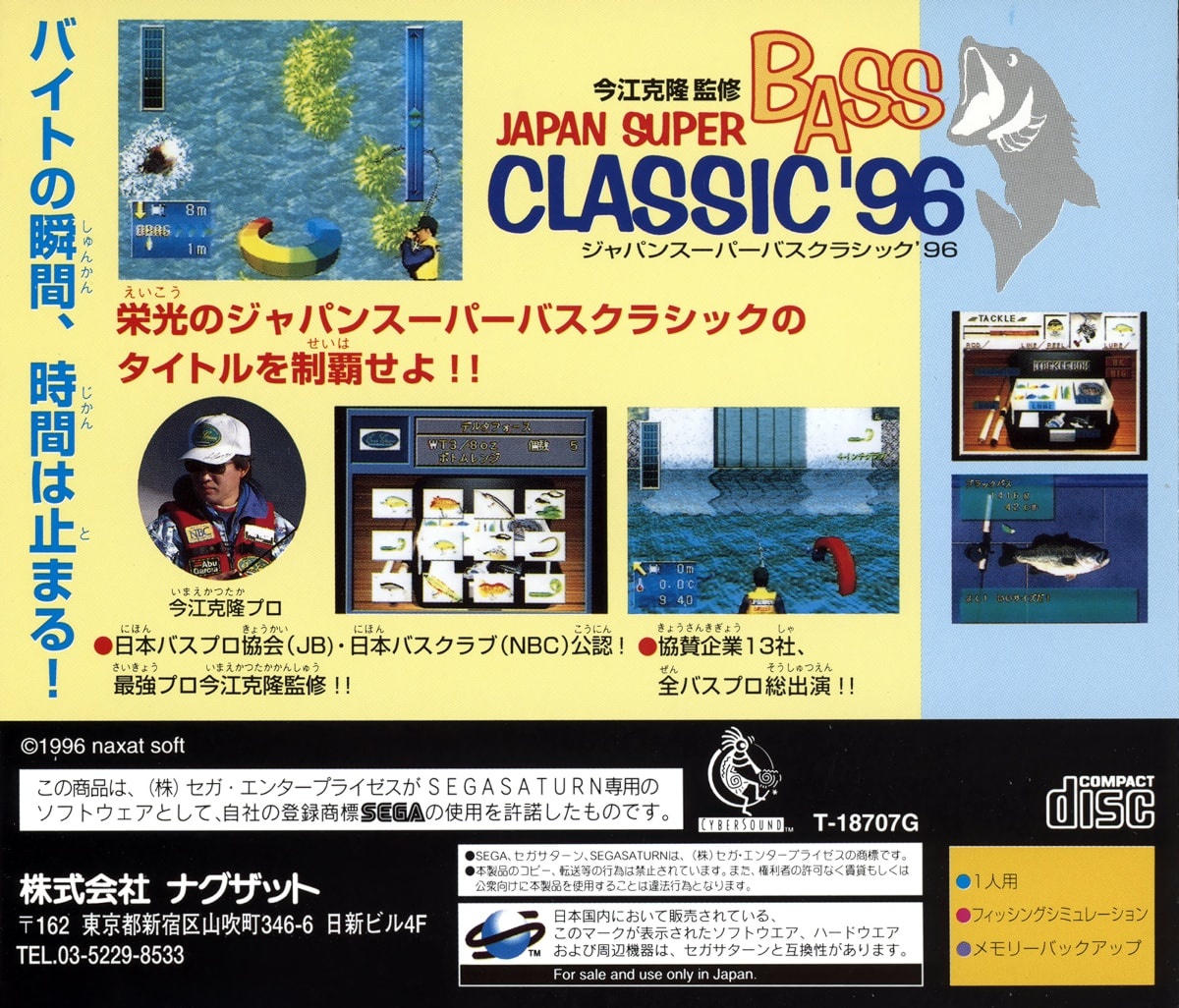 Capa do jogo Japan Super Bass Classic 96