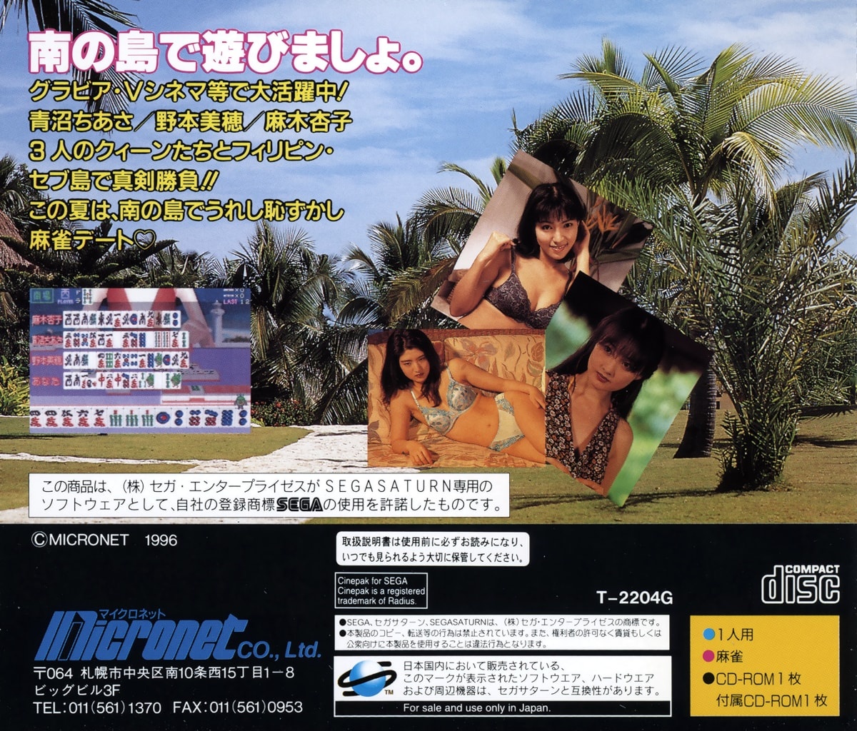 Capa do jogo Mahjong Kyou Jidai: Cebu Island 96