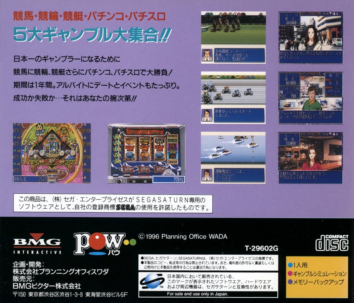 Capa do jogo Ippatsu Gyakuten: Gambling King he no Michi