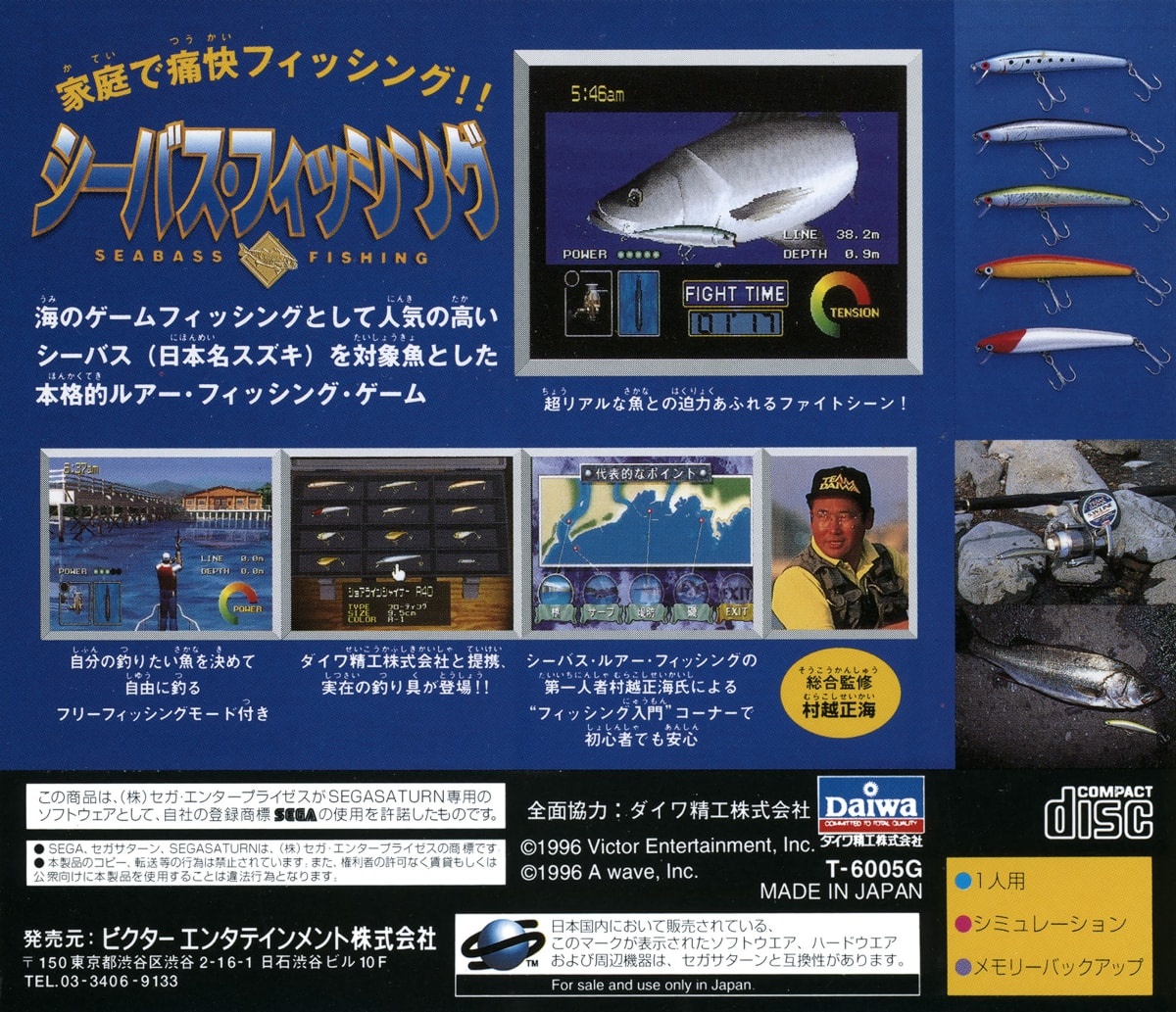 Capa do jogo Sea Bass Fishing
