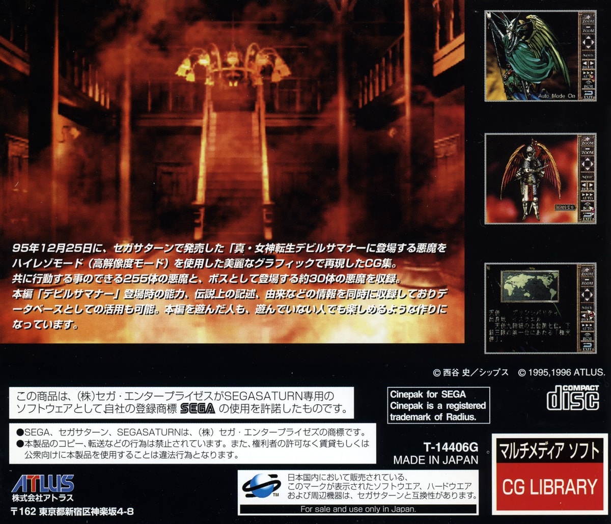 Capa do jogo Shin Megami Tensei Devil Summoner: Akuma Zensho