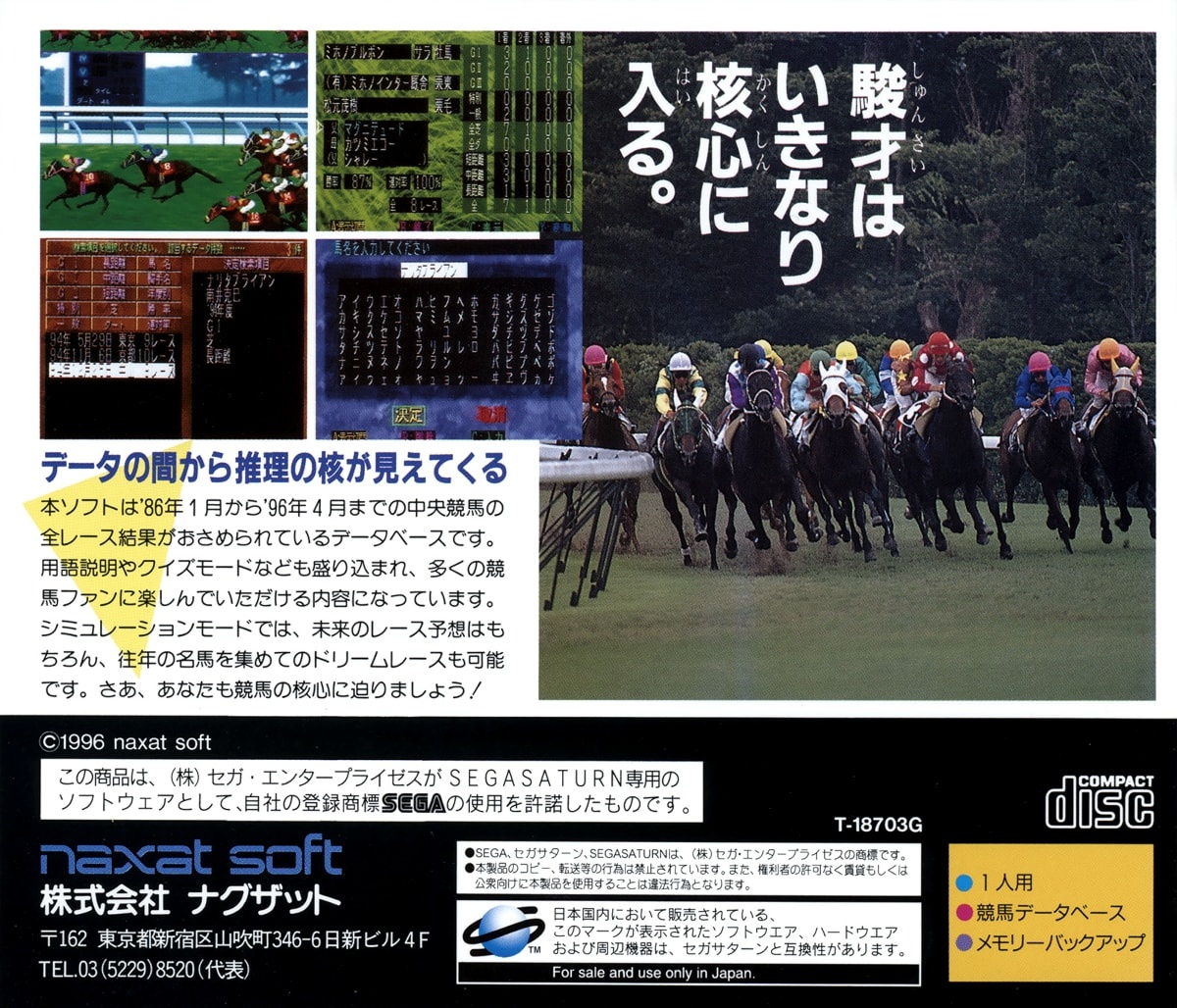 Capa do jogo Shunsai: Keiba Data Stable