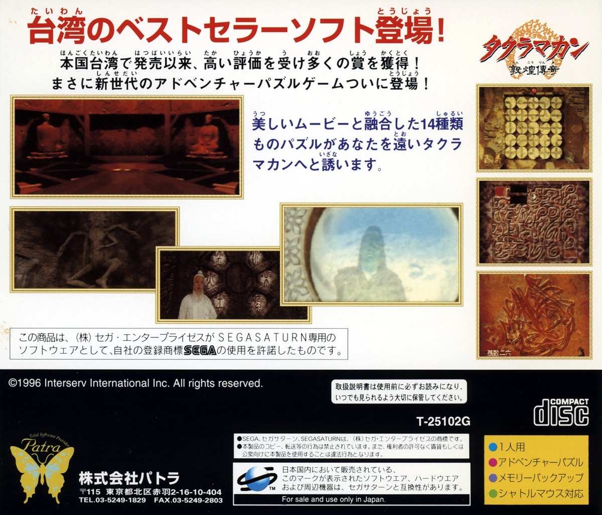 Capa do jogo Takuramakan: Tonkou Denki
