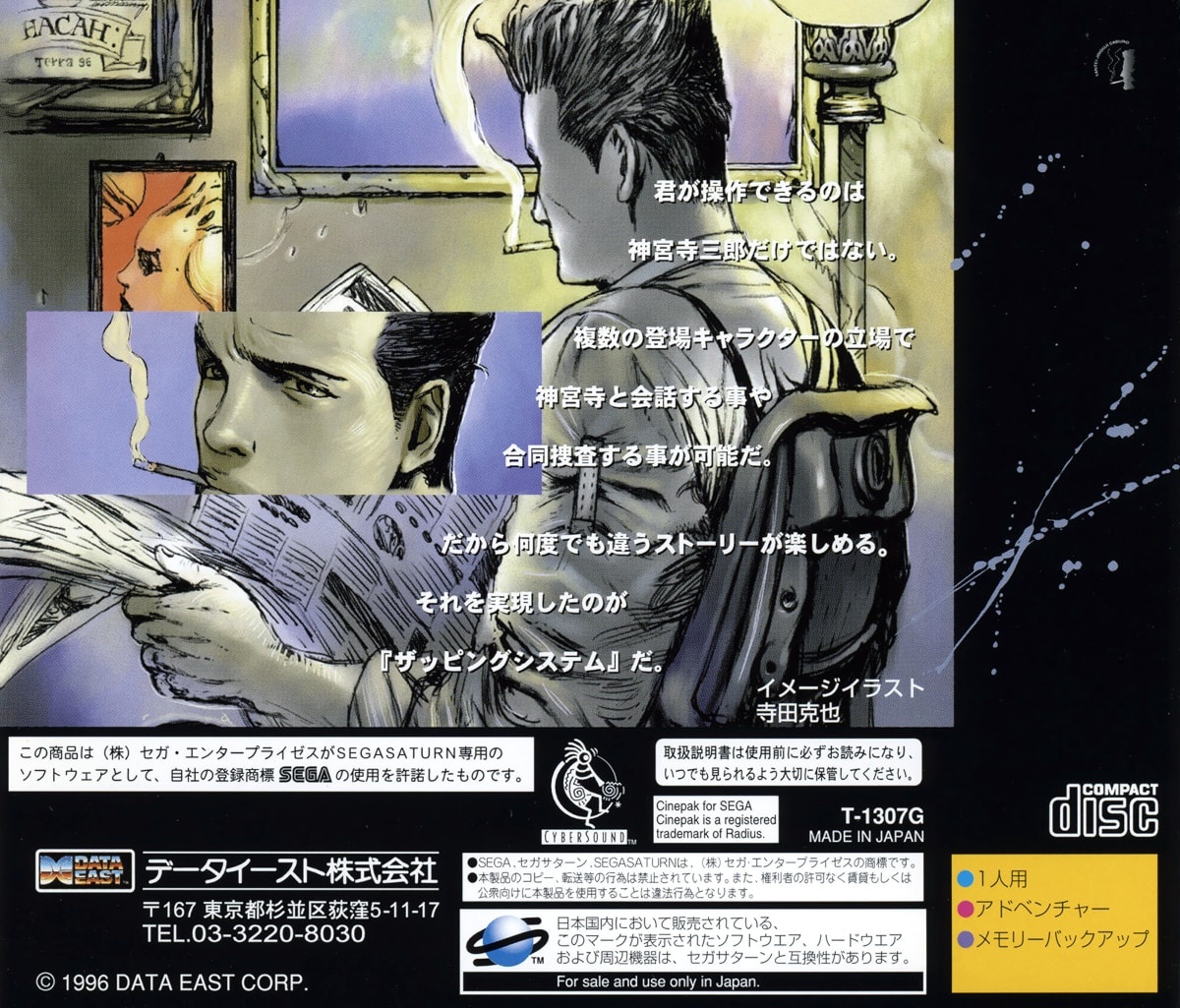 Capa do jogo Tantei Jinguuji Saburou: Mikan no Report