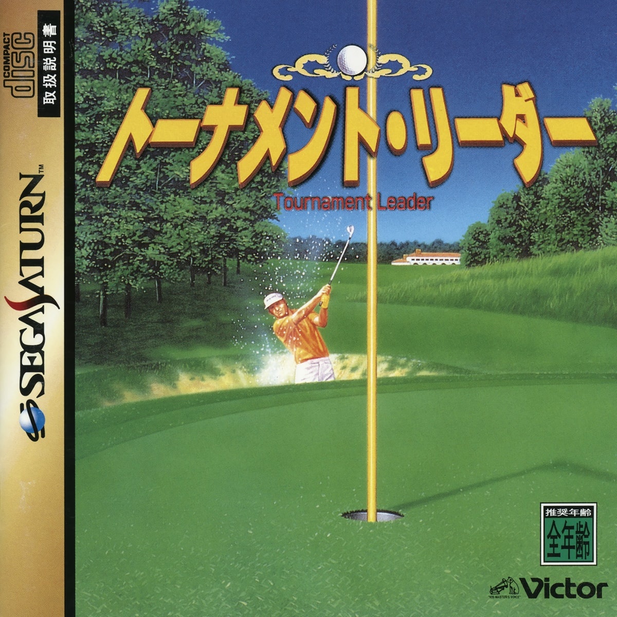 Capa do jogo Virtual Golf