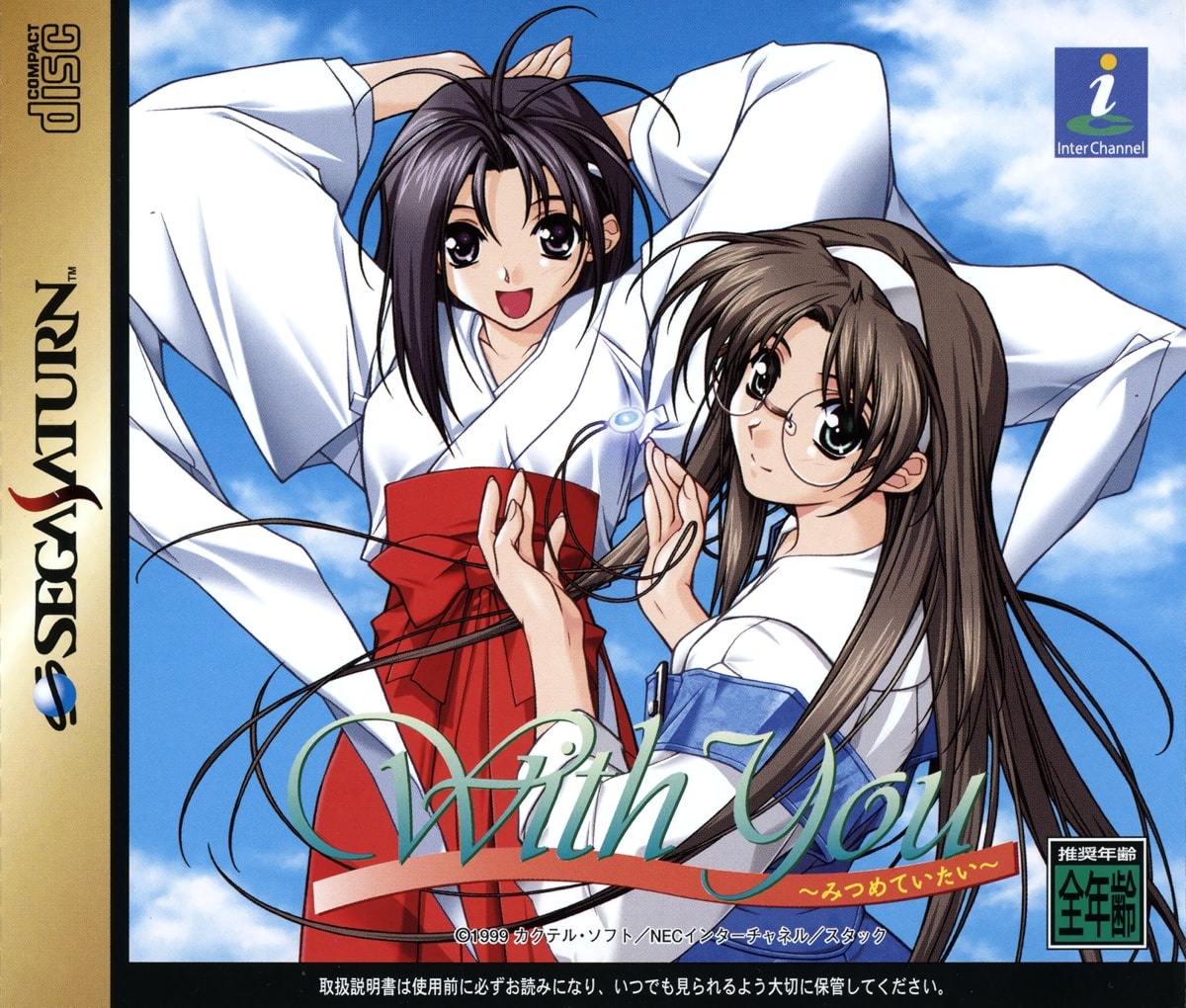 Capa do jogo With You: Mitsumete Itai