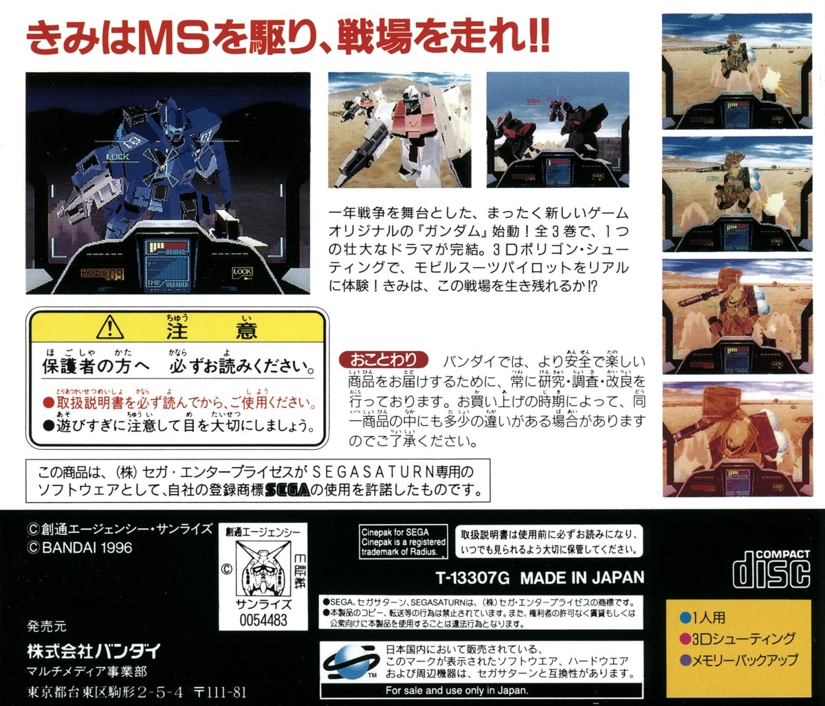 Capa do jogo Kidou Senshi Gundam Gaiden I: Senritsu no Blue