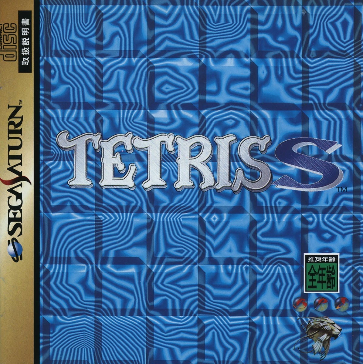 Capa do jogo Tetris S