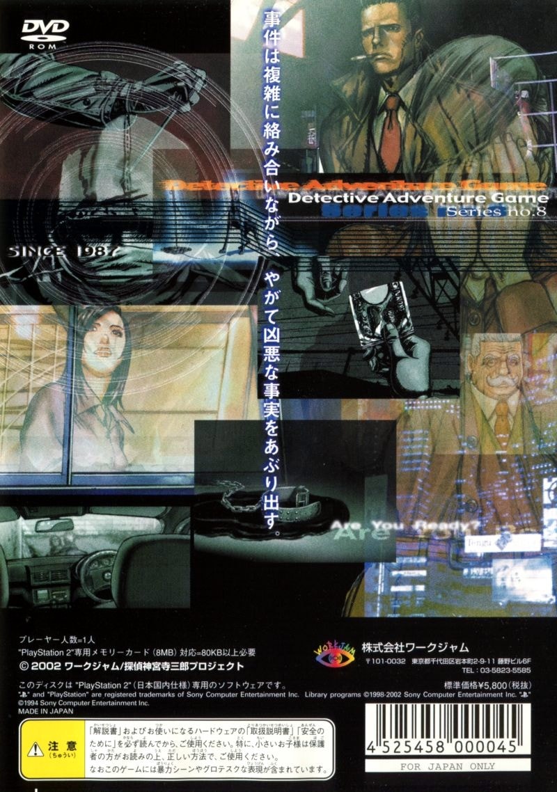 Capa do jogo Tantei Jinguji Saburo: Innocent Black