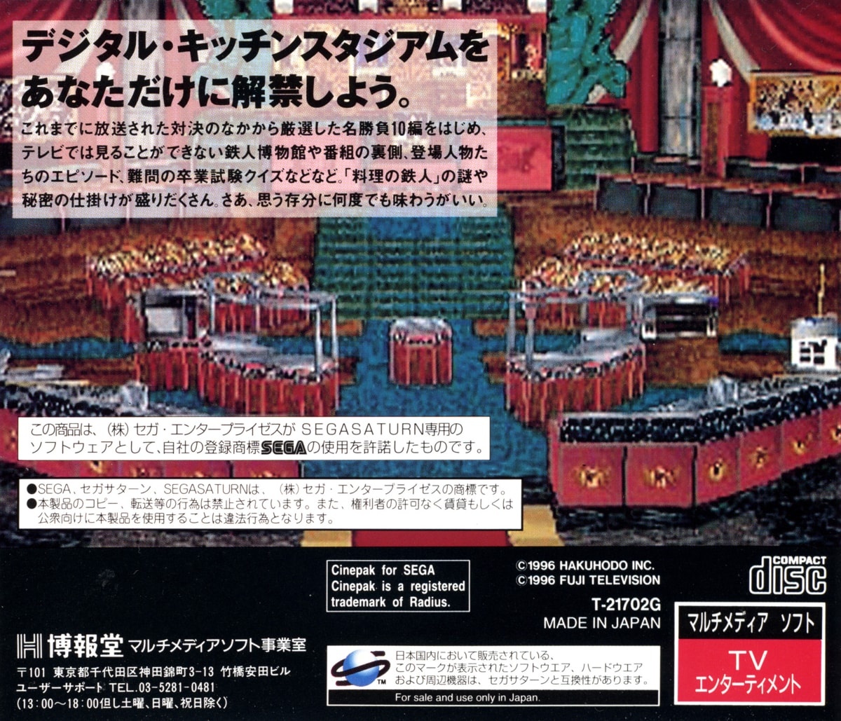 Capa do jogo Ryouri no Tetsujin: Kitchen Stadium Tour