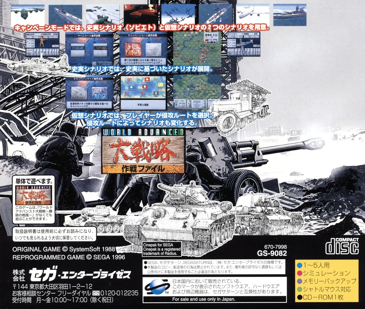 Capa do jogo World Advanced Daisenryaku: Sakusen File