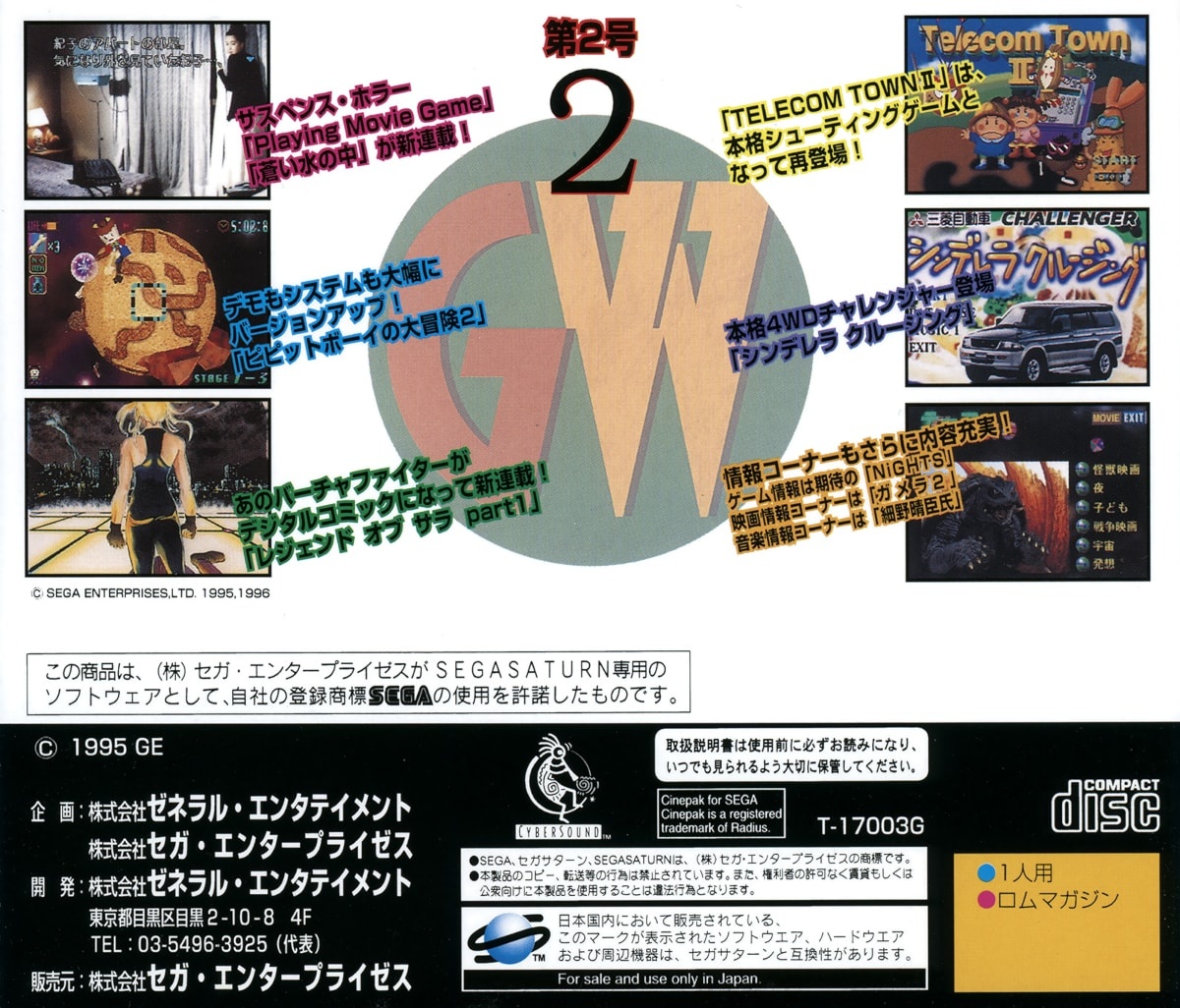 Capa do jogo Game-Ware Vol. 2