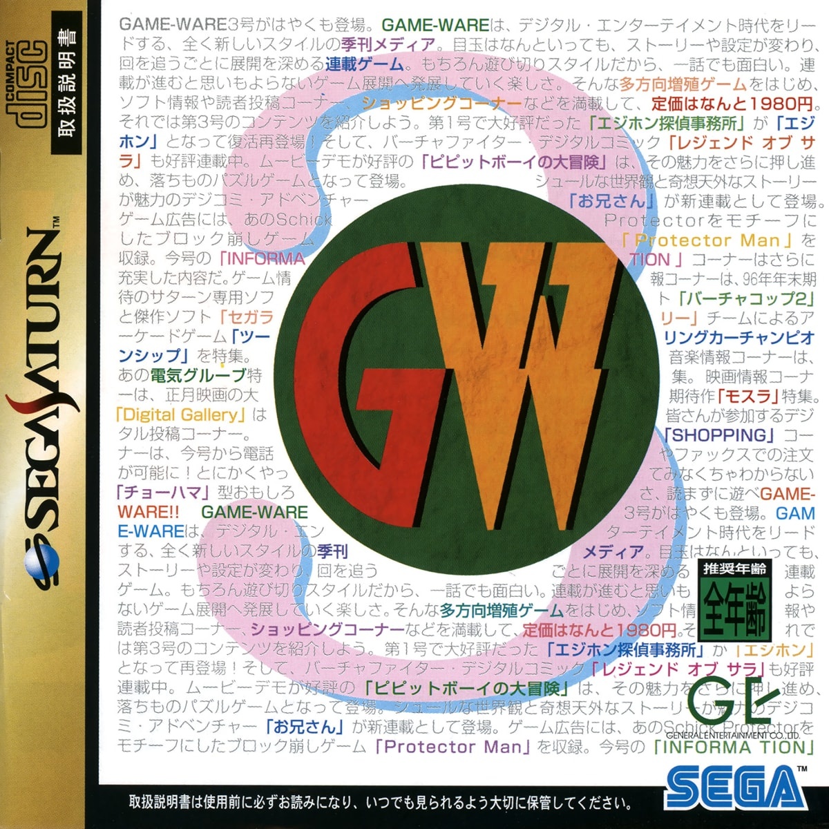Capa do jogo Game-Ware Vol. 3