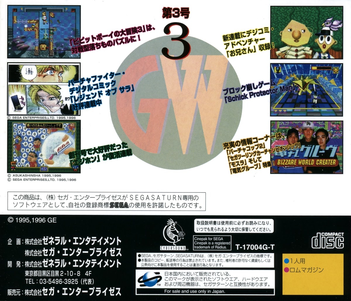 Capa do jogo Game-Ware Vol. 3