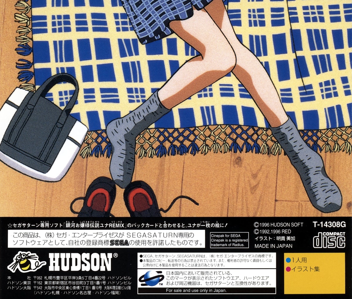 Capa do jogo Ginga Ojousama Densetsu Yuna Mika Akitaka Illust Works