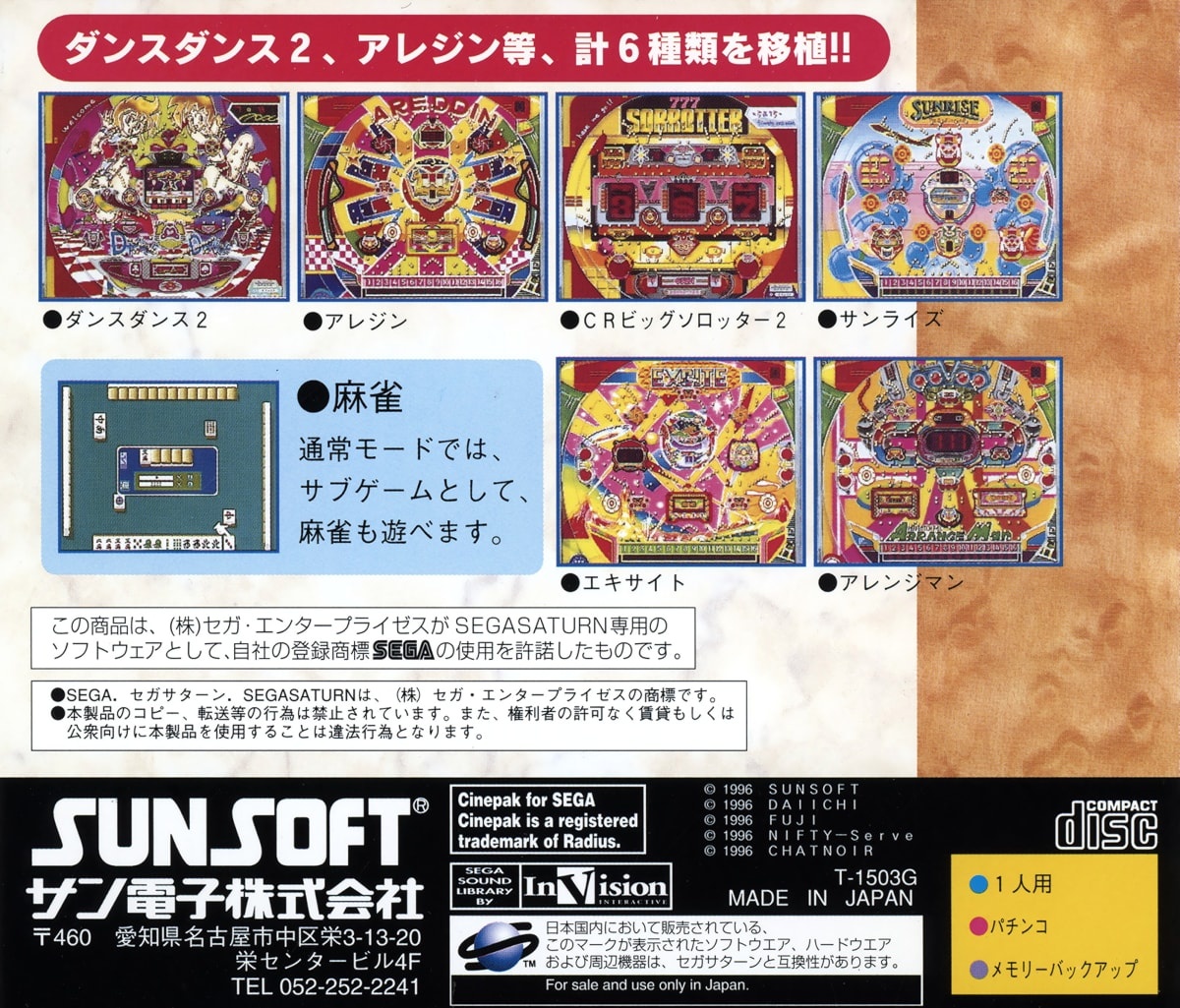 Capa do jogo Hissatsu Pachinko Collection