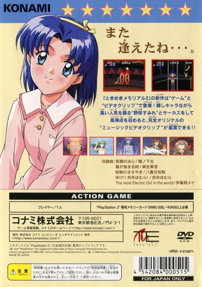 Capa do jogo Tokimeki Memorial 2: Music Video Clips - Circus de Aimasho
