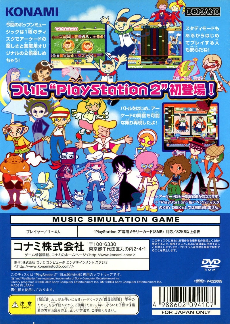 Capa do jogo popn music 7