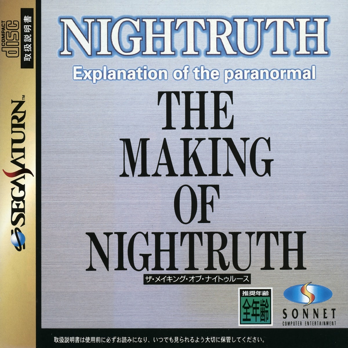 Capa do jogo The Making of Nightruth