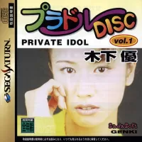 Capa de Private Idol Disc Vol. 1: Kinoshita Yuu