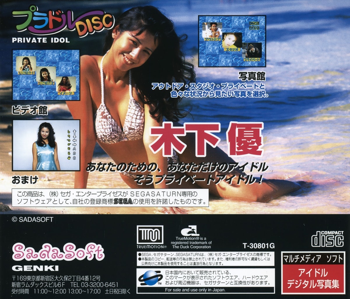 Capa do jogo Private Idol Disc Vol. 1: Kinoshita Yuu