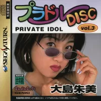 Capa de Private Idol Disc Vol. 3: Ooshima Akemi
