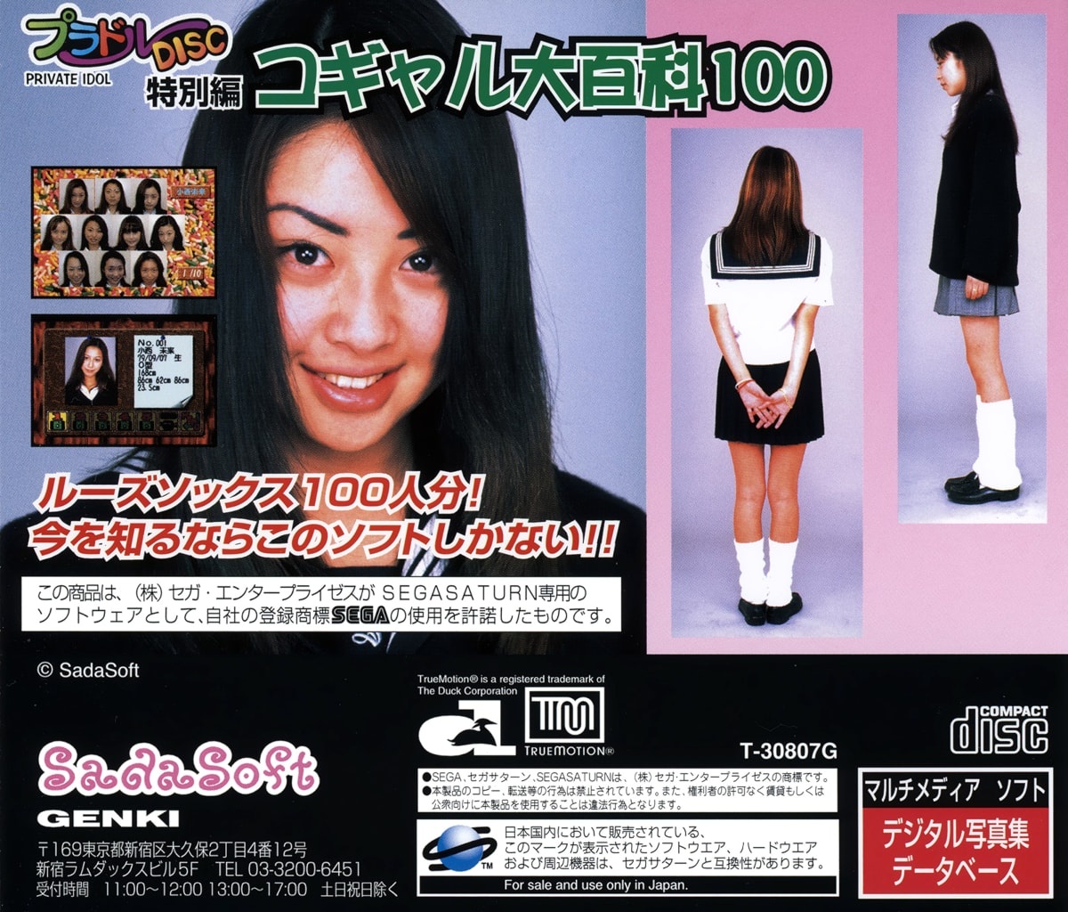Capa do jogo Private Idol Disc Tokubetsu Hen Kogal Daihyakka 100