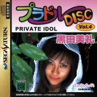 Capa de Private Idol Disc Vol. 4: Kuroda Mirei