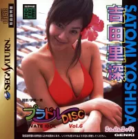 Capa de Private Idol Disc Vol. 6: Yoshida Satomi