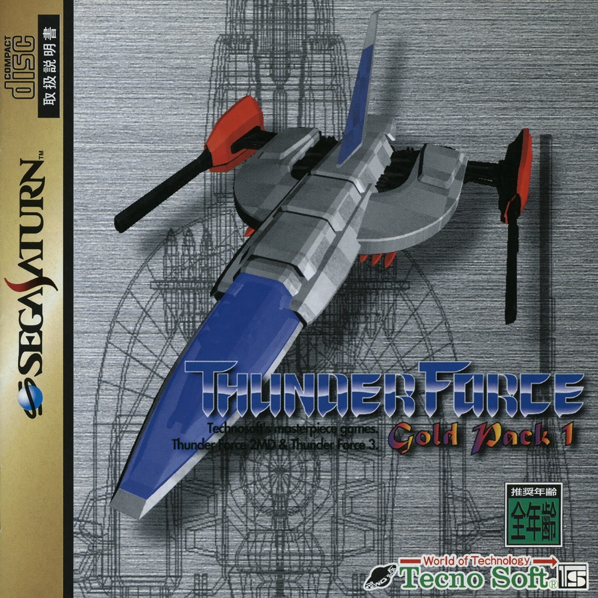 Capa do jogo Thunder Force: Gold Pack 1