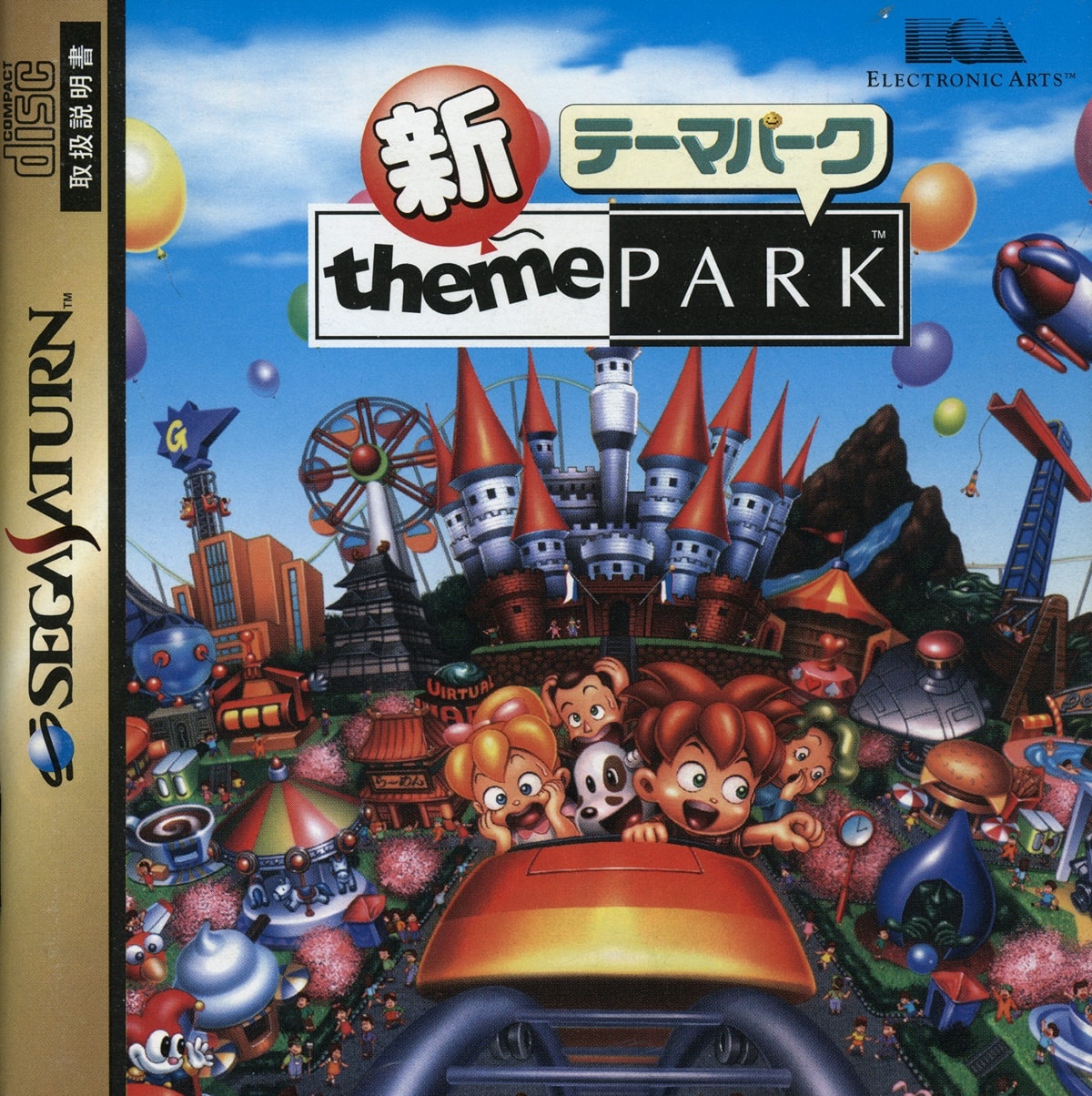 Capa do jogo Shin Theme Park