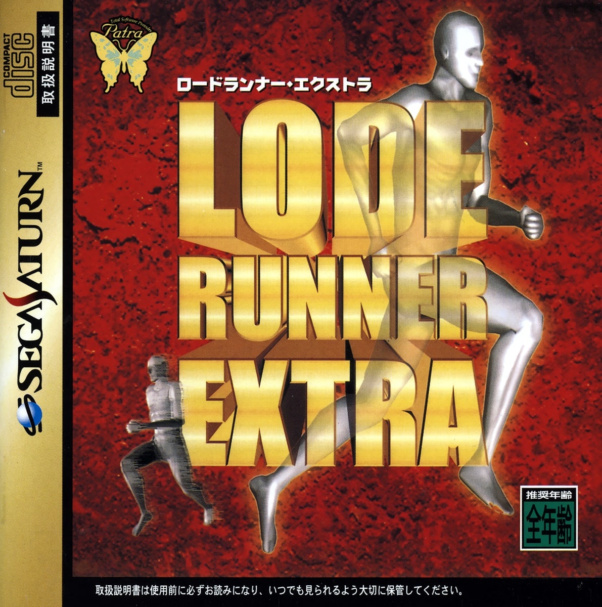 Capa do jogo Lode Runner Extra