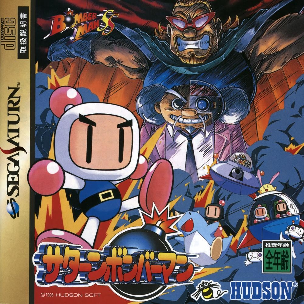 Capa do jogo Saturn Bomberman