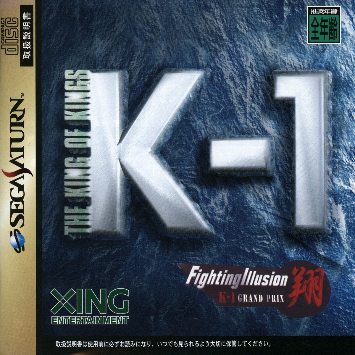 Capa do jogo K-1 Fighting Illusion Shou