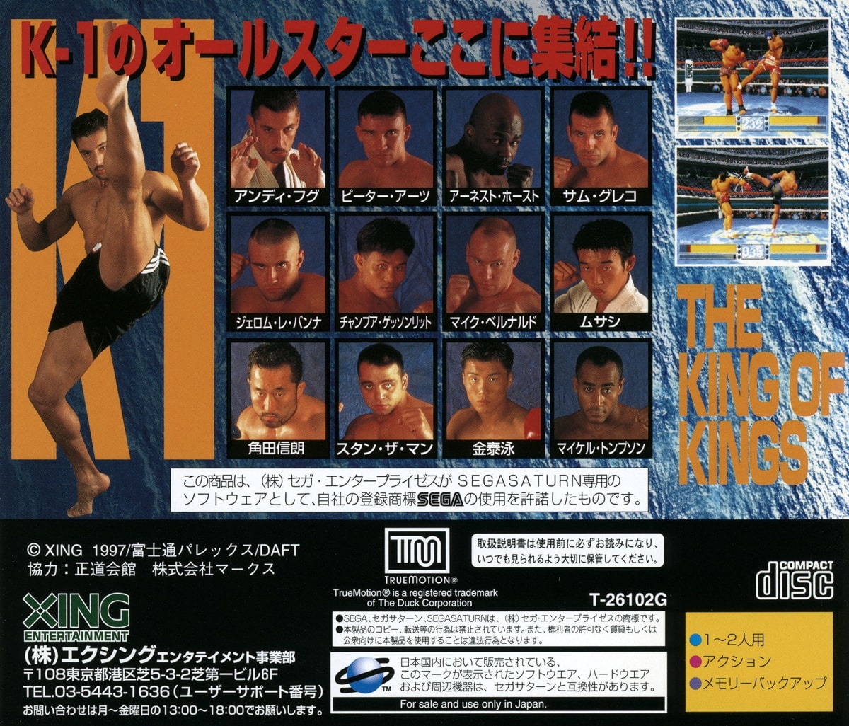 Capa do jogo K-1 Fighting Illusion Shou